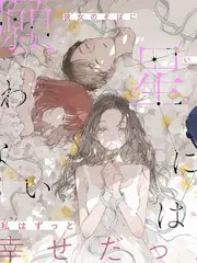 光棍劫