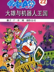 光棍奇遇记2